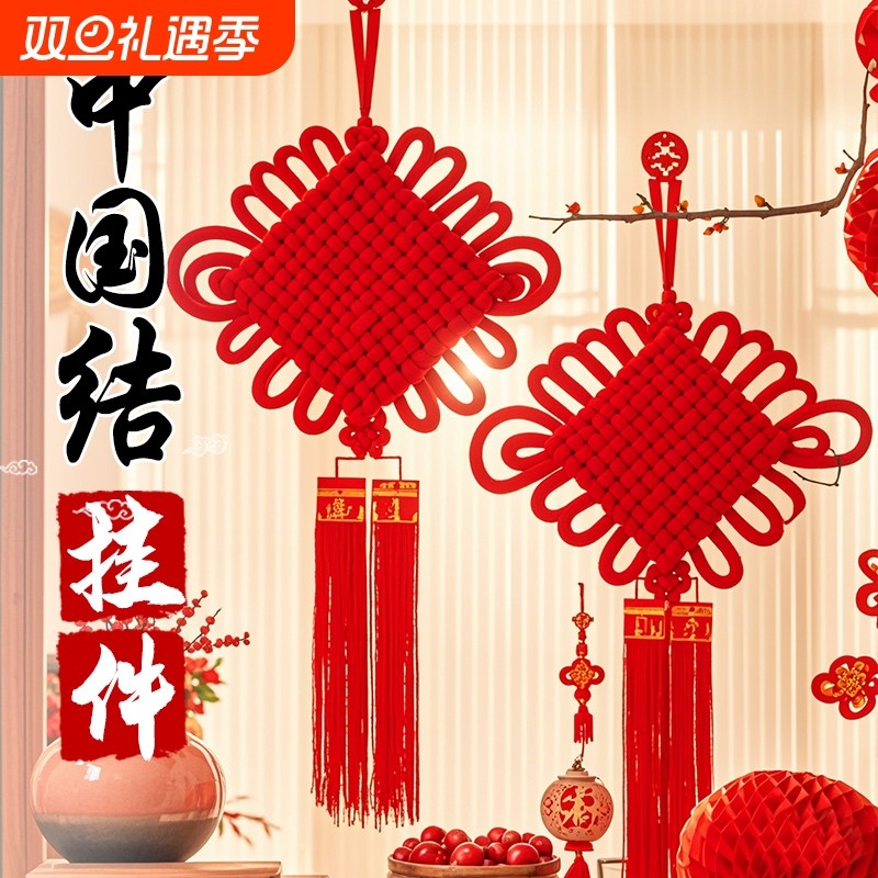 中国结挂件客厅家用大号电视2025立体福字入户门玄关乔迁红色蛇年