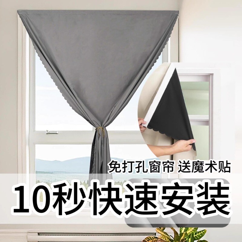 2026新款全遮光窗帘魔术贴免打孔卧室出租屋专用遮阳防晒遮挡帘子