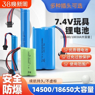 18650大容量3.7V锂电池持久耐用适用遥控车四驱车挖掘机14500机器狗泡泡机F1方程式赛车7.4V18500充电器