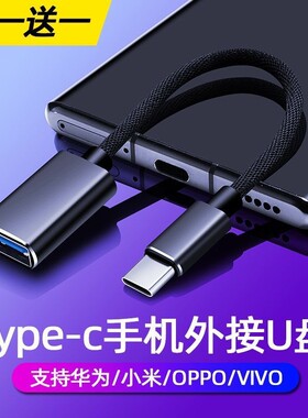 typec转USB转接线USB3.0