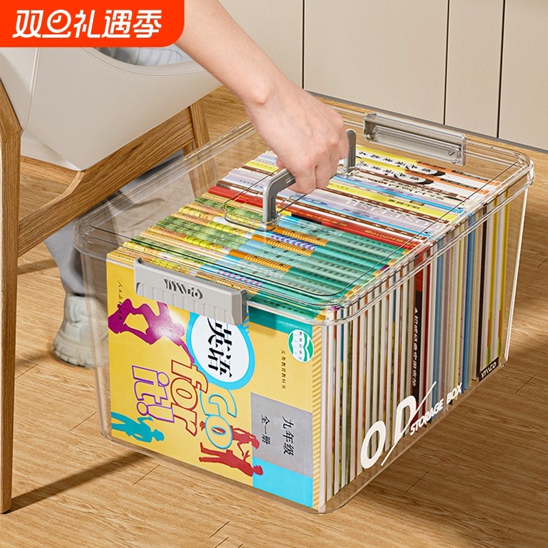 书本收纳箱学生教室书桌防尘书籍整理箱大容量透明手提装书储物盒