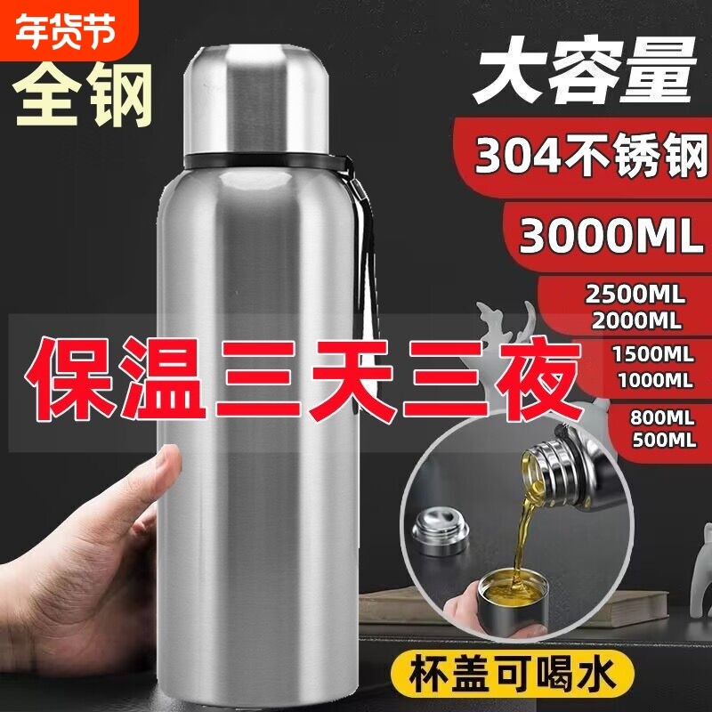 304不锈钢保温杯男女士水杯超大容量泡茶杯全钢水壶保冷杯子户外