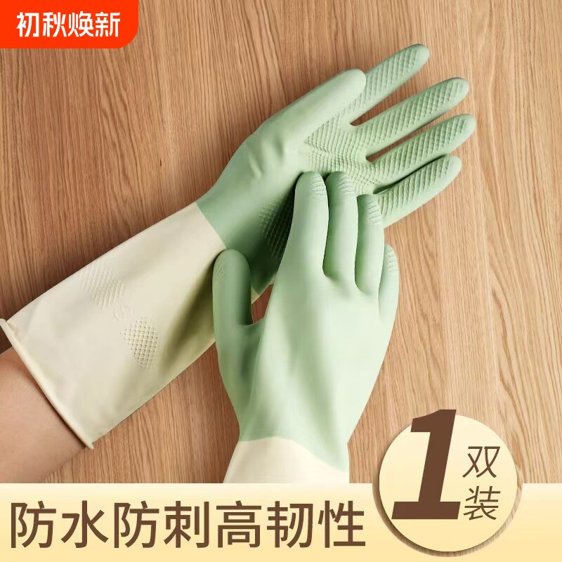 高颜值厨房硅胶手套洗碗橡胶家用家务胶皮加长洗衣防污加厚橡胶