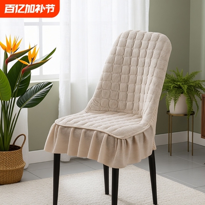 2026新款弧形椅子套罩餐桌椅套