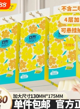 斑布抽纸悬挂式纸巾S码270抽本色纸悬挂卫生纸家用厕纸竹浆原生