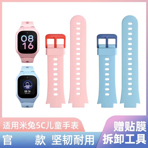 图烨儿童电话手表5C硅胶