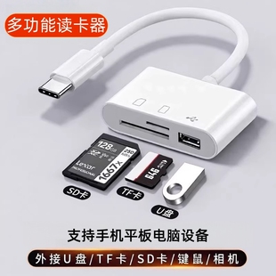 读卡器sd卡适用苹果华为手机索尼佳能尼康连接内存直传OTG传输线sony转换typec头iPhone口ccd多合一USB二渲涯