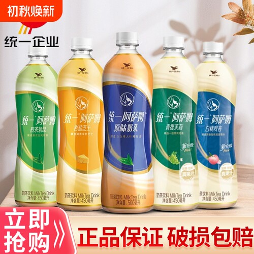 统一阿萨姆奶茶经典原味500ml多口味网红奶茶饮品饮料奶茶批发 - 封面