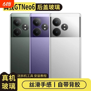 适用于Realme真我GTNeo6玻璃后盖后屏盖板背屏替换手机电池盖外壳更换后壳背盖板