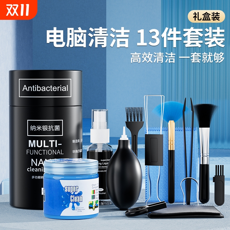 电脑屏幕清洁剂套装清洗神器笔记本镜头电视机液晶台式显示器外壳表面清理液机械键盘缝隙除尘擦灰尘工具清灰
