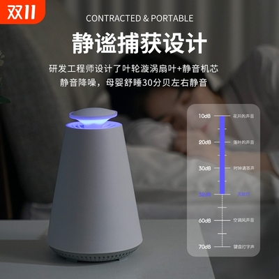 新款usb光触媒灭蚊灯静音诱蚊灭