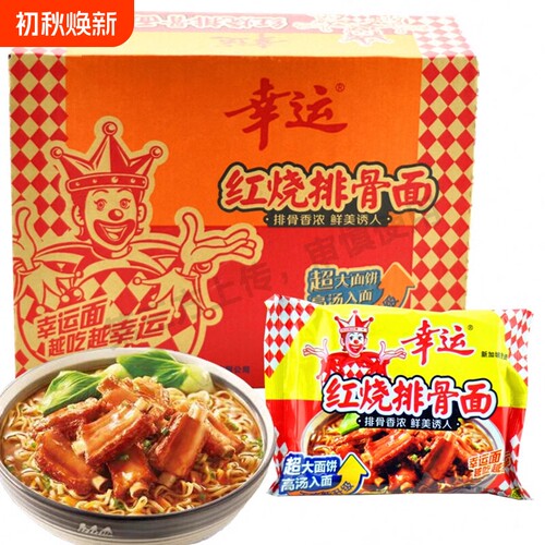 幸运方便面干吃面红烧排骨面袋装