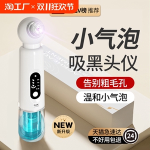 吸黑头神器美容仪器家用脸部小气泡去黑头粉刺毛孔清洁吸出器注氧