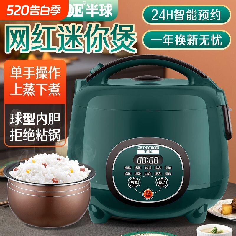 正品智能电饭煲家用1.2升-3-4-5升预约1-2-6-8人全自