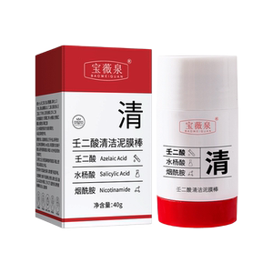 壬二酸清洁泥膜棒去黑白头粉刺深层清洁收缩毛孔水杨酸涂抹面膜