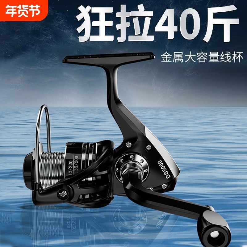 路亚远投纺车轮鱼线轮14轴全金属无间隙渔轮海竿远投路亚筏钓矶钓