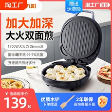 Электрическая блинница 九阳电饼铛家用双面加热电饼档煎饼锅薄饼机烙饼锅电煎锅煎饼机 Joyoung