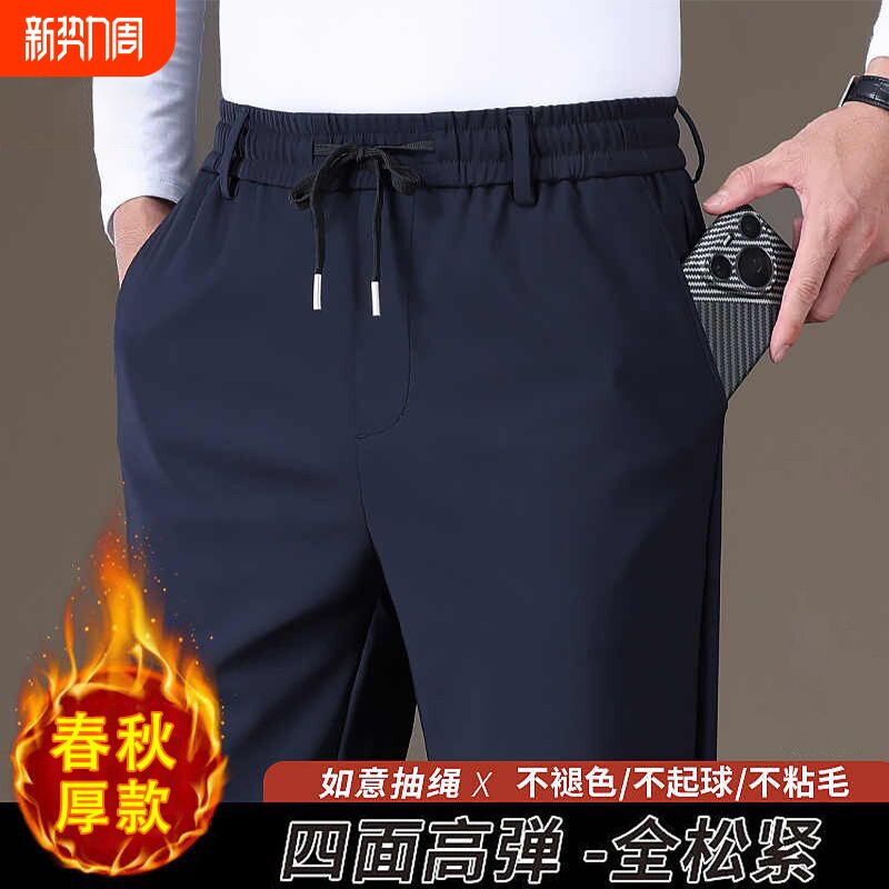 秋冬季商务男裤松紧腰休闲长裤子2026新款男士爸爸宽松运动裤薄款