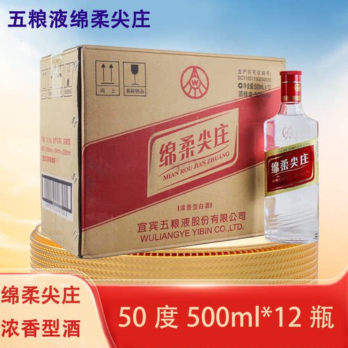 五粮浓香绵柔尖庄50度500ml*12瓶浓香型白酒纯粮食口粮酒整箱老窖