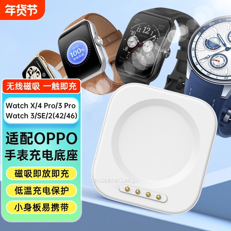适配oppo手表充电器底座watch4pro/4/3pro/SE/X/3/2/1智能手表充电线42mm46mm表盘一加手表2磁吸分体底座,3C数码配件,数据线,淘宝优惠券,粉丝福利购,淘宝优惠卷