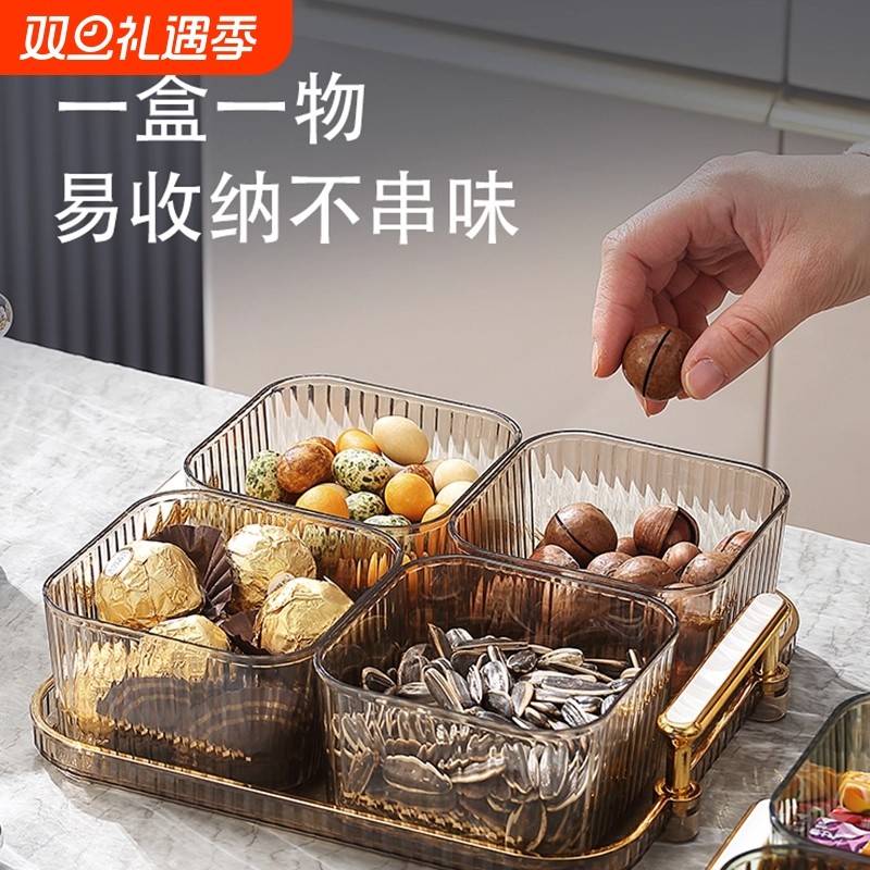 干果盘2025新款接待宾客防潮不串味零食糖果收纳盒瓜子水果摆放盘