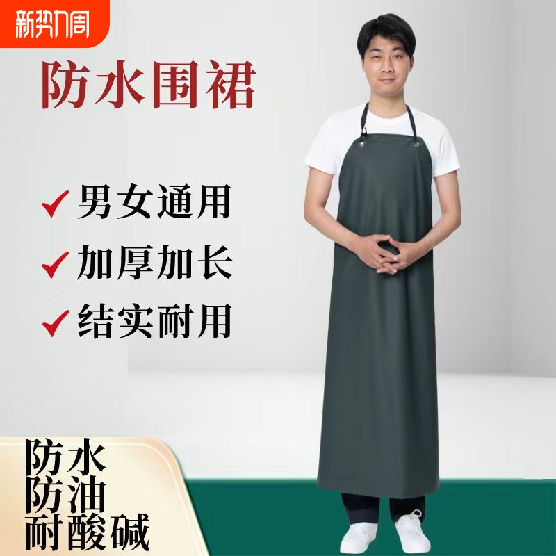 加厚长款PVC防水防油围裙软皮男款厨房食堂水产专用女工作服加长