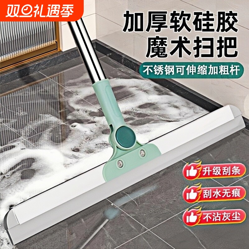 魔术扫把家用干湿两用扫地刮地板扫帚浴室卫生间刮水器扫头发水印