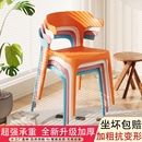 塑料椅子家用加厚小户型可叠放餐厅牛角椅轻奢高级感靠背餐椅书房