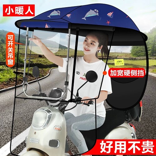 电瓶车雨棚篷蓬防晒挡风