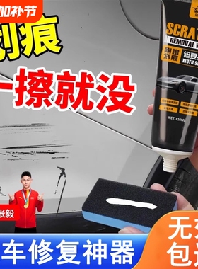 汽车划痕蜡修复神器去除污渍研磨深度抛光腊车漆刮碰漆面剂刮痕膏
