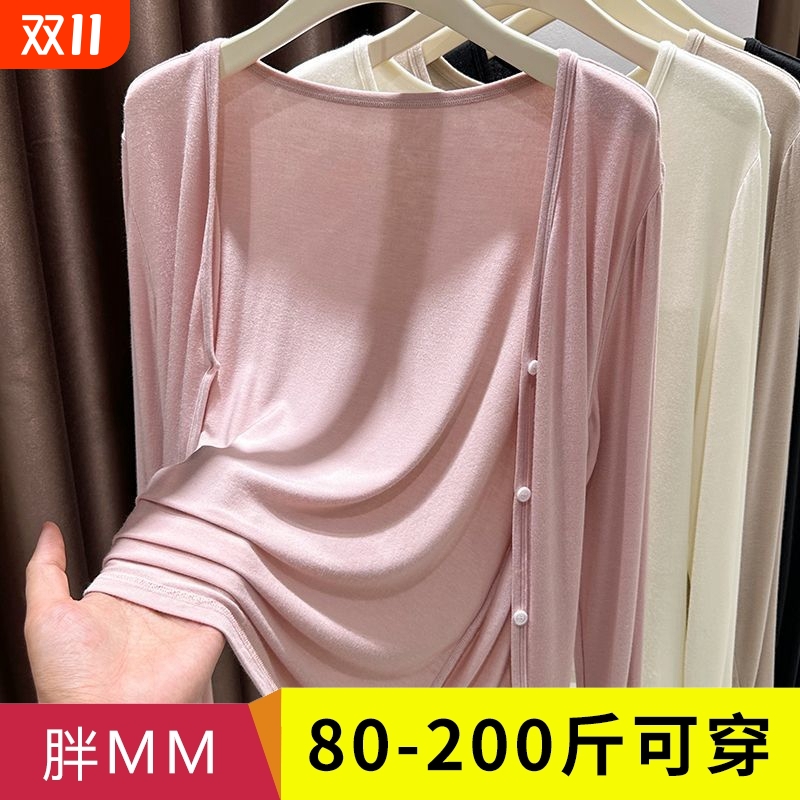 大码莫代尔披肩防晒衣女装胖mm夏季外搭皮肤衣罩衫V领开衫薄外套