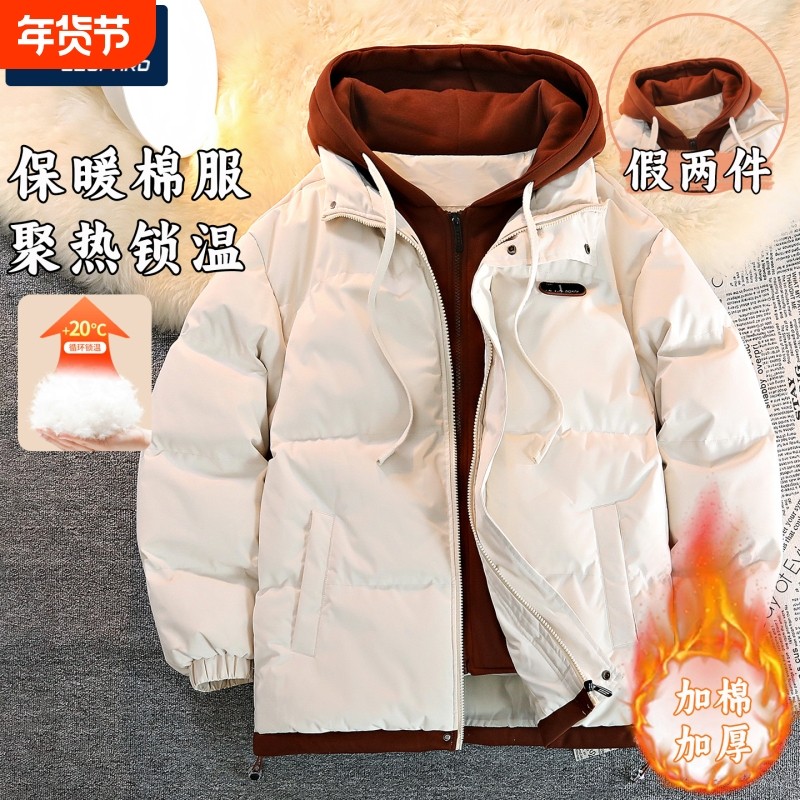 豹2025新款流行加厚棉服假两件棉衣外套男假冬季棉袄防风带帽粉色,运动服/休闲服装,运动茄克/外套,淘宝优惠券,粉丝福利购,淘宝优惠卷