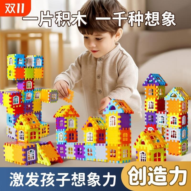 儿童搭房子积木拼装玩具益智大颗粒拼墙窗模型拼图3岁6女男孩磁力