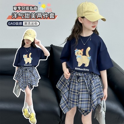 女童夏季短袖套装2025新款女孩大童夏装休闲儿童夏天裙子两件套
