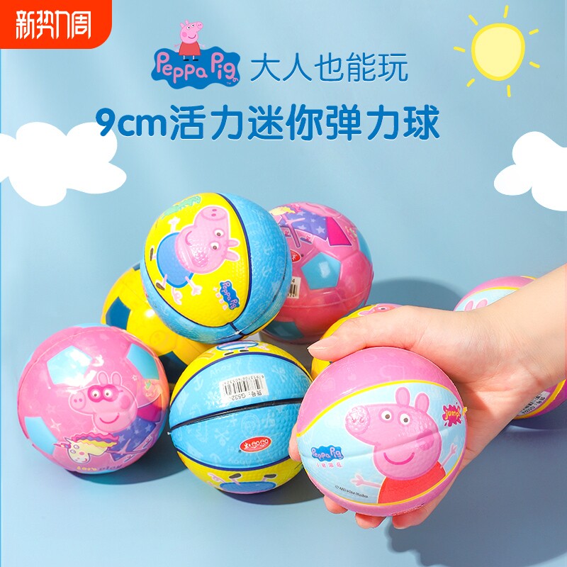 哈哈球弹力球儿童玩具小篮球迷你小皮球婴幼儿专用小号足球球类