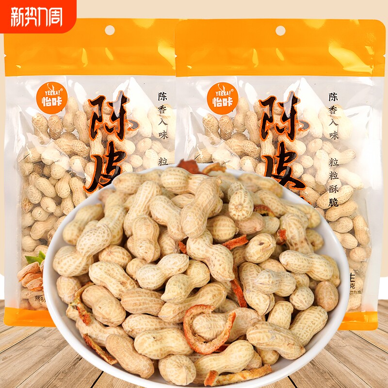 怡咔陈皮花生500g散装坚果炒货新货下酒菜带壳花生米休闲零食