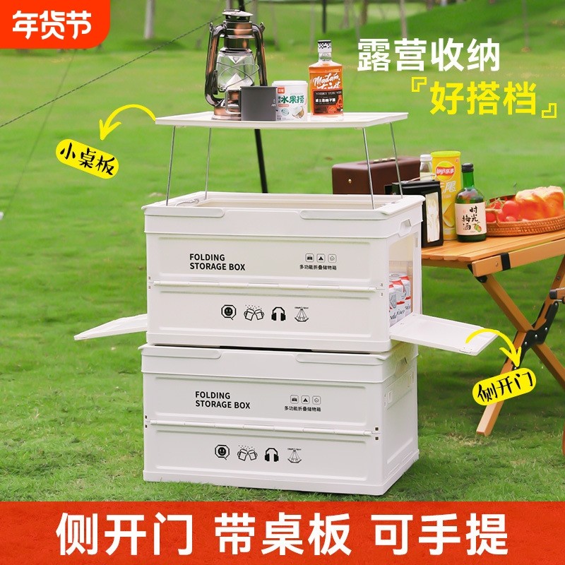 手提露营收纳箱可折叠车用后备箱塑料户外野营整理箱家用储物箱子,汽车用品/电子/清洗/改装,车载收纳箱/袋/盒,淘宝优惠券,粉丝福利购,淘宝优惠卷