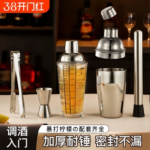 belicool不锈钢调酒器玻璃雪克杯手摇壶鸡尾酒吧调酒工具套装入门