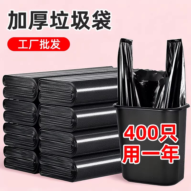 家用加厚手提黑色垃圾袋厨房宿舍清洁背心袋中大号水桶塑料袋特厚