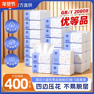 漫花餐巾纸抽纸家用实惠装整箱批发面巾纸学生擦手卫生纸纸抽柔软