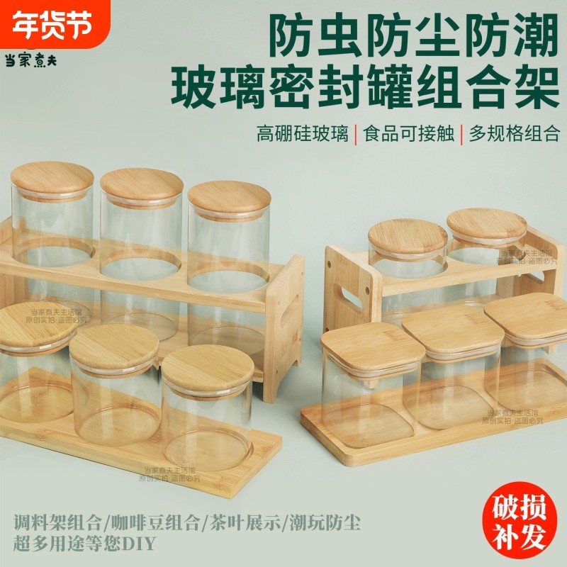 当家煮夫玻璃密封罐茶叶罐食品级储存零食糖果花茶展示罐透明瓶子