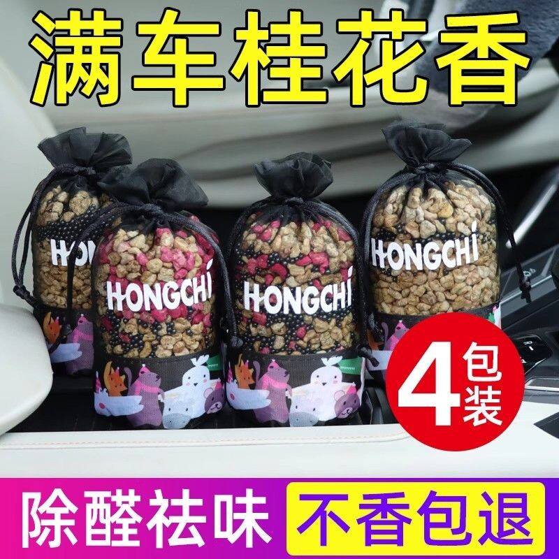 车载香薰活性炭防晒竹炭包新房新车除甲醛神器去异味香包香囊摆件