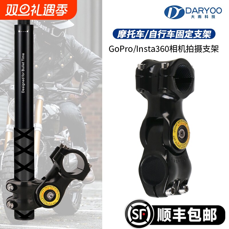 摩擦车行车记录仪固定支架