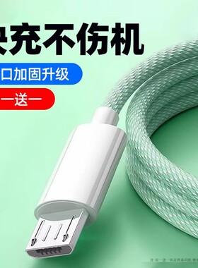弎希安卓梯形口通用快充编织线