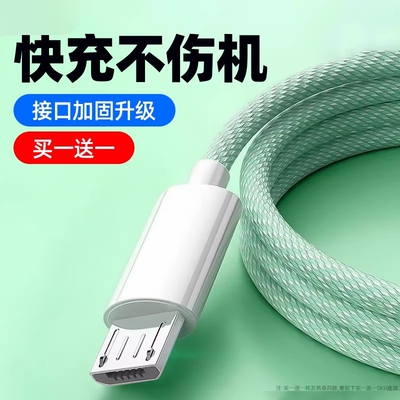 弎希安卓梯形口通用快充编织线