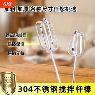 搅拌器304不锈钢食品级六角圆杆搅拌棒家用商用绞肉馅面糊打蛋器