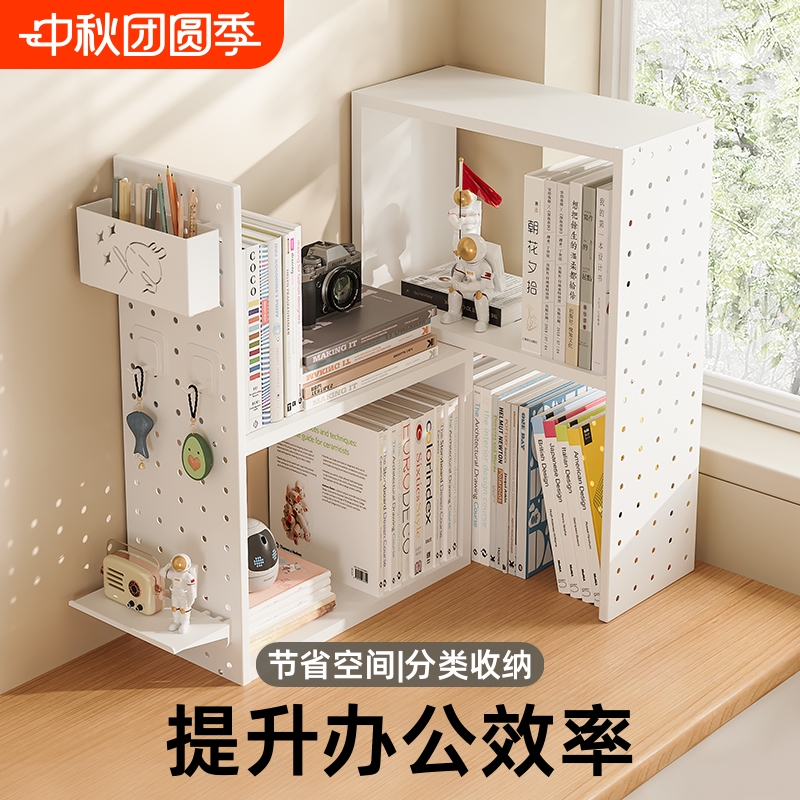 伸缩式桌面书架置物架