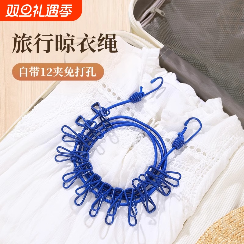 旅行晾衣绳酒店户外便携晾衣服防风宿舍室内晒衣折叠衣架旅游神器