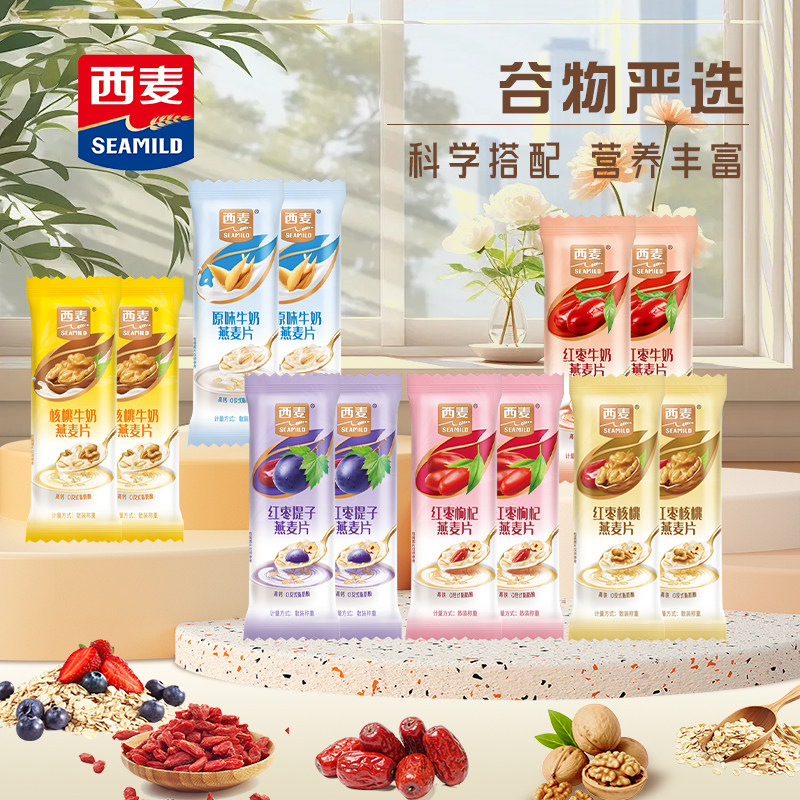 西麦小仙女复合燕麦片1200g混搭多口味经典原味牛奶营养冲泡早餐,咖啡/麦片/冲饮,营养复合麦片,淘宝优惠券,粉丝福利购,淘宝优惠卷