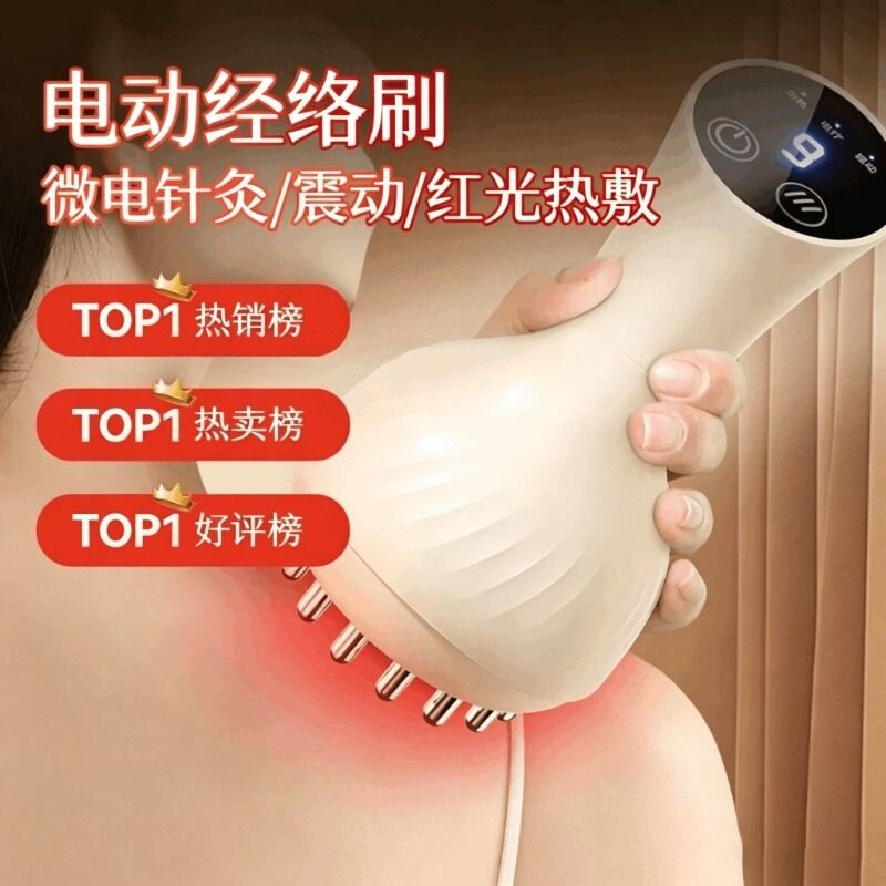 电动经络刷按摩全身通用肩颈疏通筋刷腿刮痧仪器揉腹背瘦肚子神器